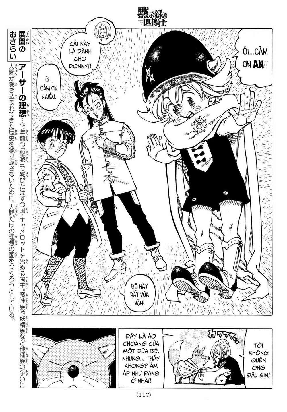 mokushiroku no yonkishi chapter 25 9