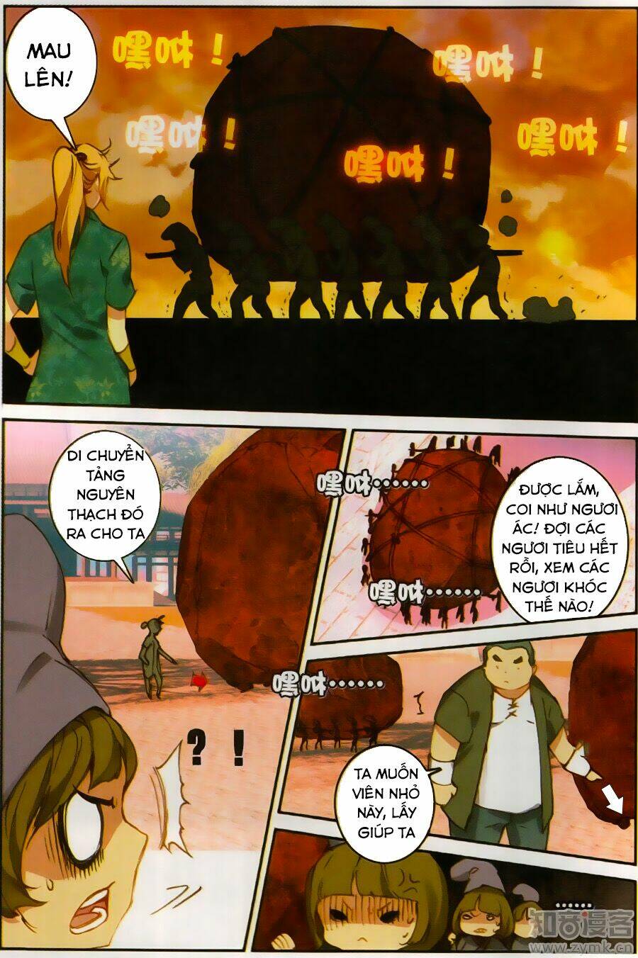 già thiên chapter 71 10