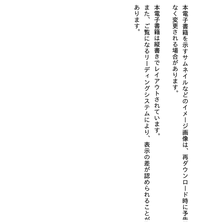 Sách ngoại văn: Watashi No Shiawase Na Kekkon 8 - My Happy Marriage (Light Novel)