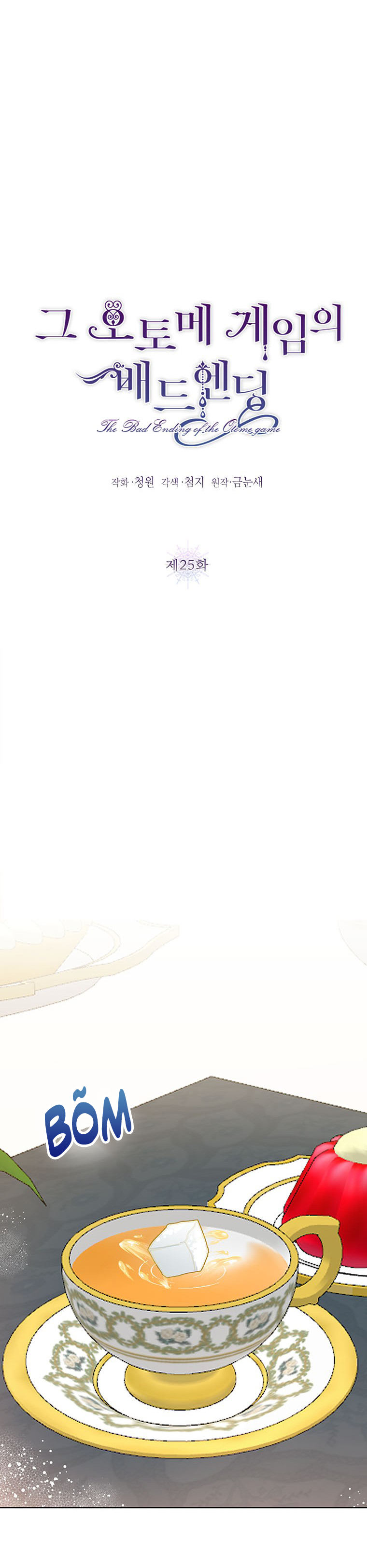 kết cục buồn của trò chơi nhập vai chapter 25 6