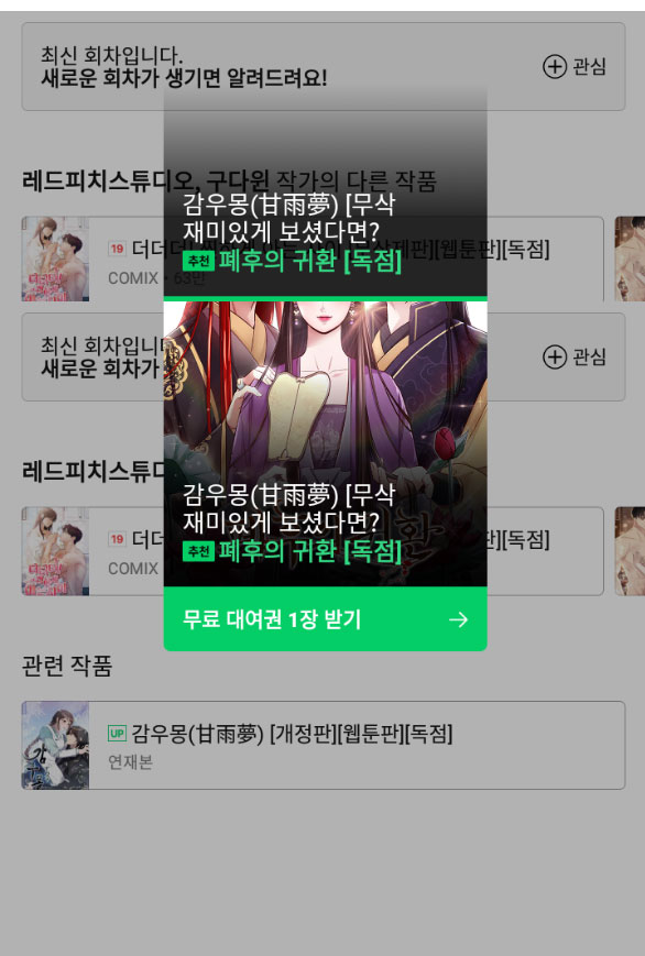 [18+] mơ về một cơn mưa phùn chapter 17.2 36