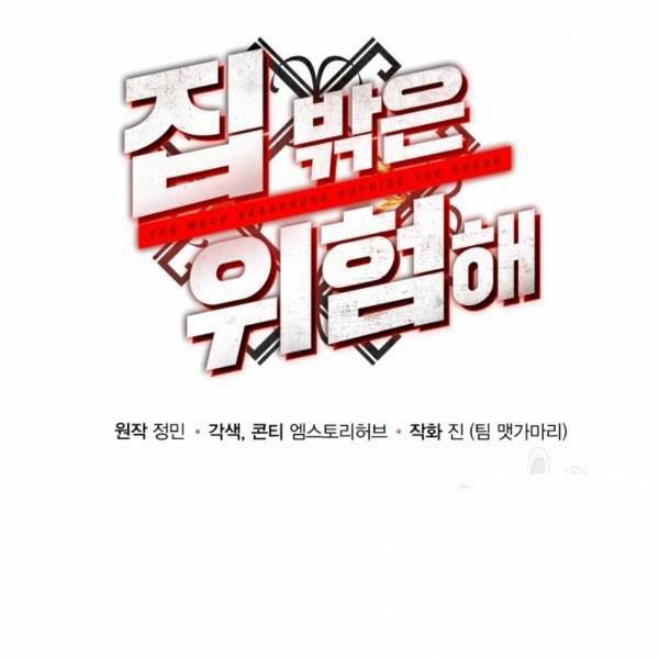 ngôi nhà kết nối với hầm ngục chapter 32 9