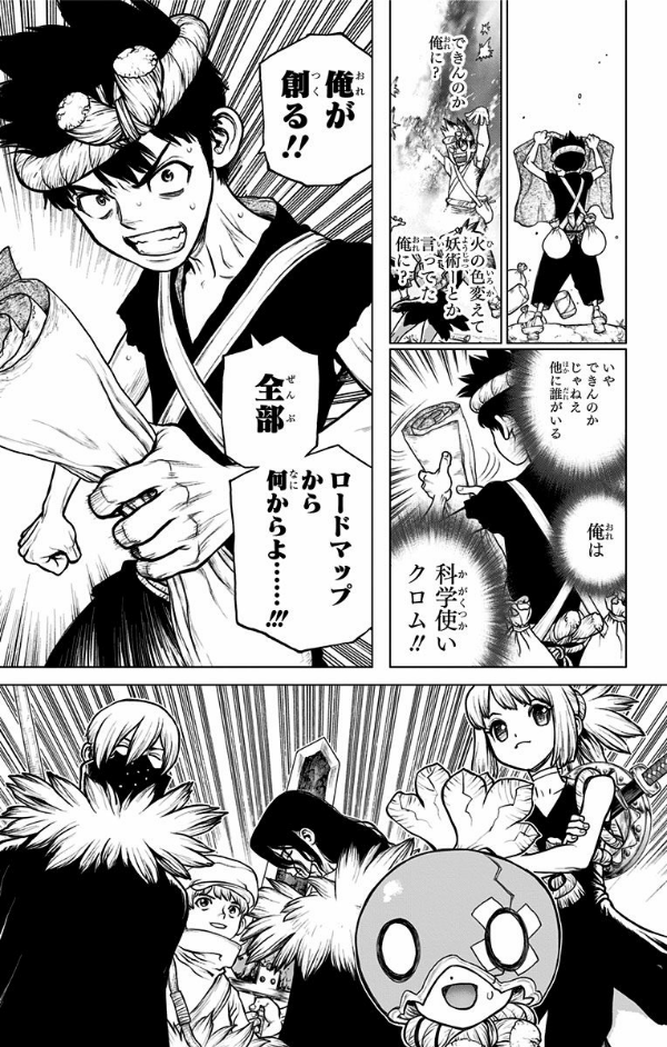 Dr.STONE 19 (ジャンプコミックス)