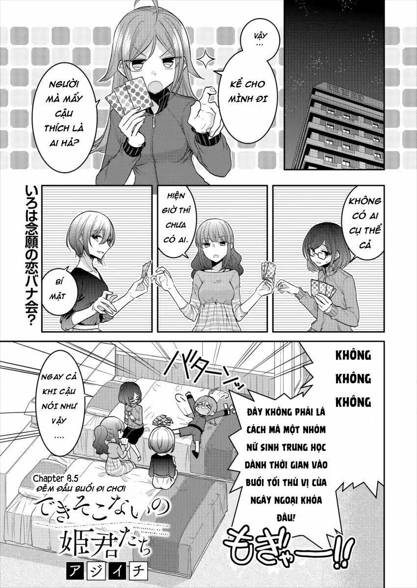 useless princesses chapter 18.5 2