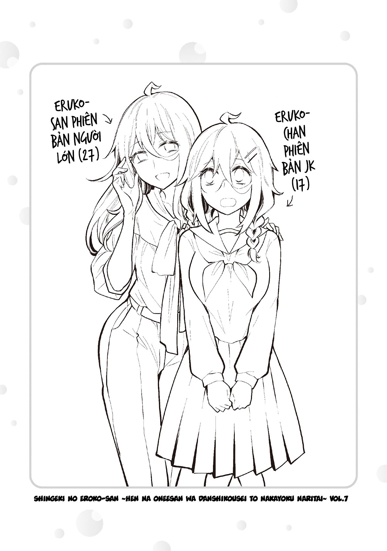 shingeki no eroko-san chapter 49.5 15