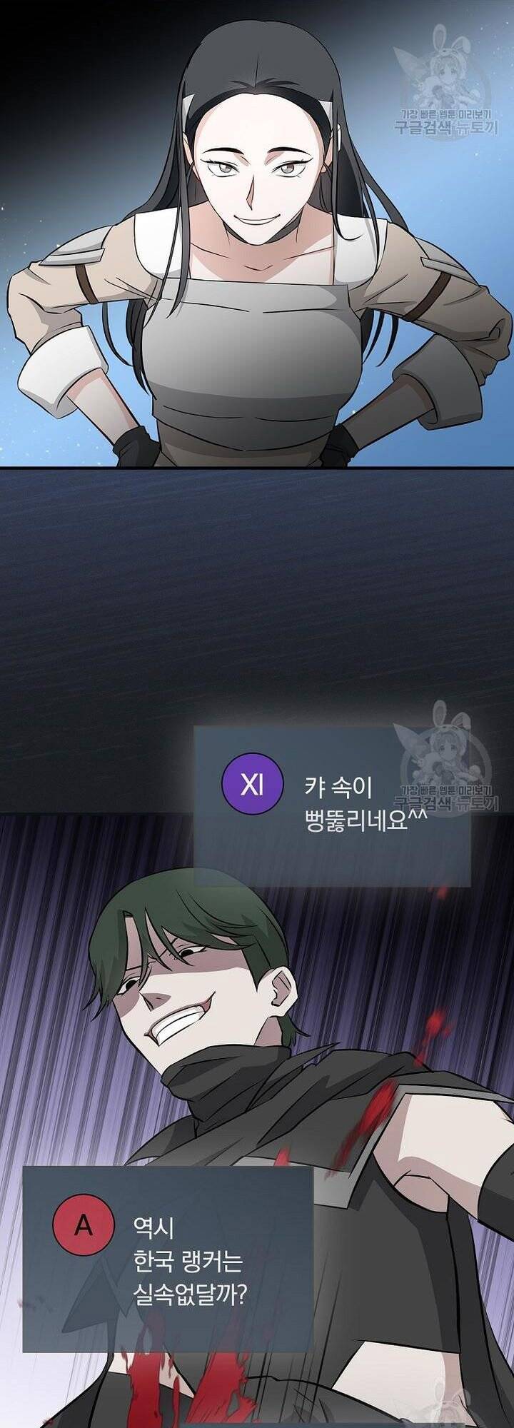 Level Up Chỉ Bằng Cách Ăn Cơm Chapter 164 16