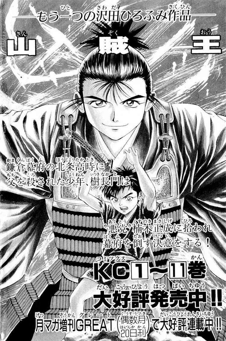 thiếu niên vương phần 2 chapter 12 69