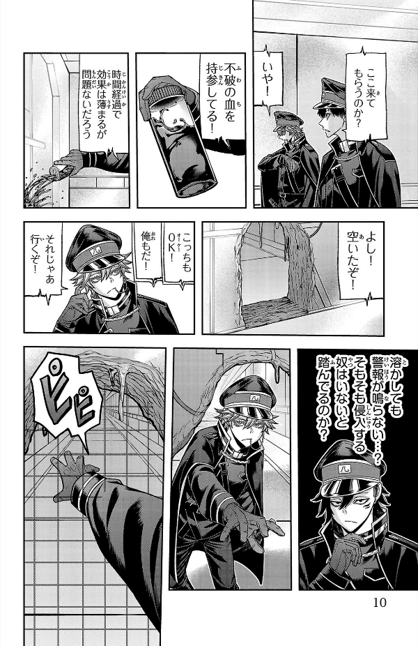 Tougen Anki 12 (Japanese Edition)