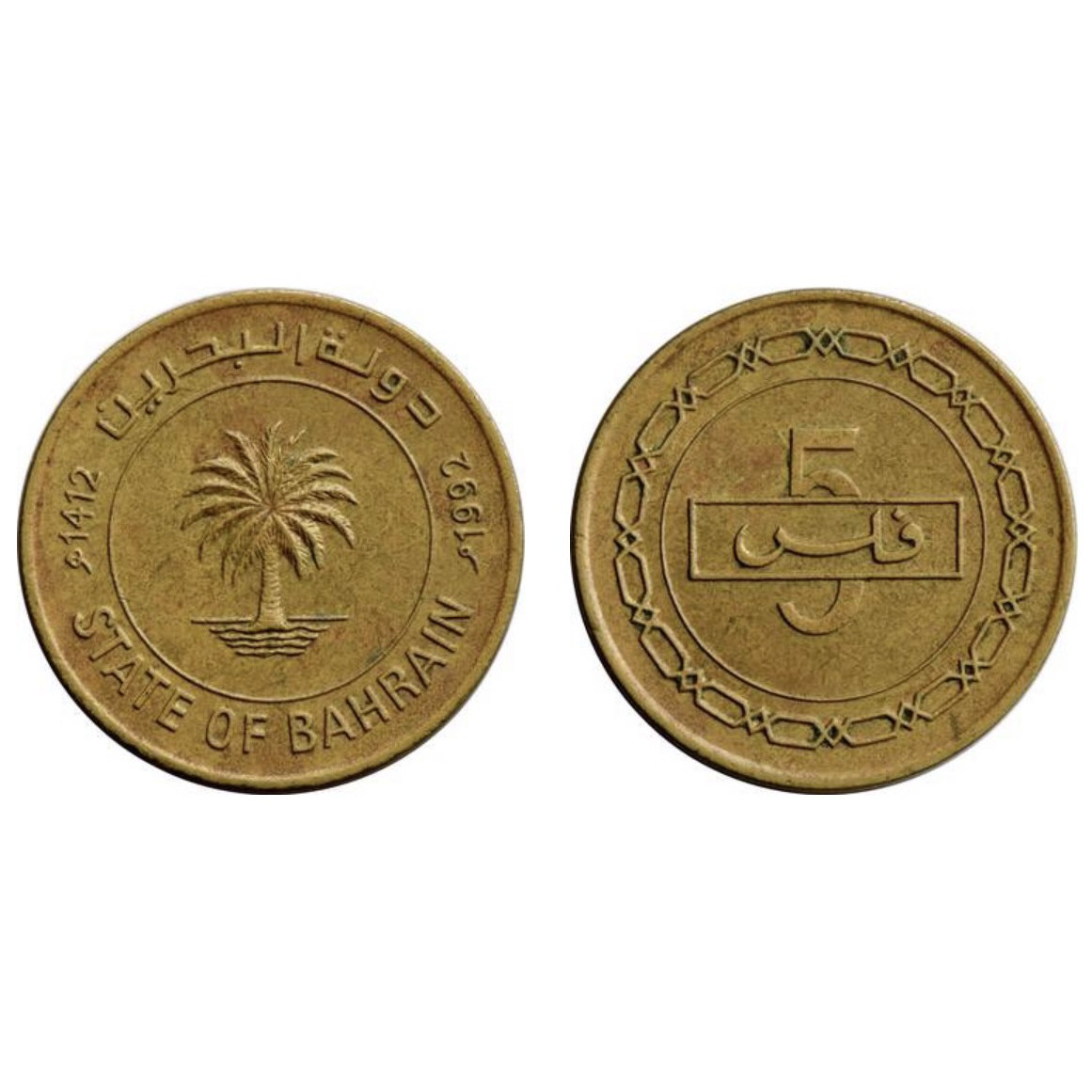 Xu của quốc gia Trung Đông 5 fils Bahrain sưu tầm