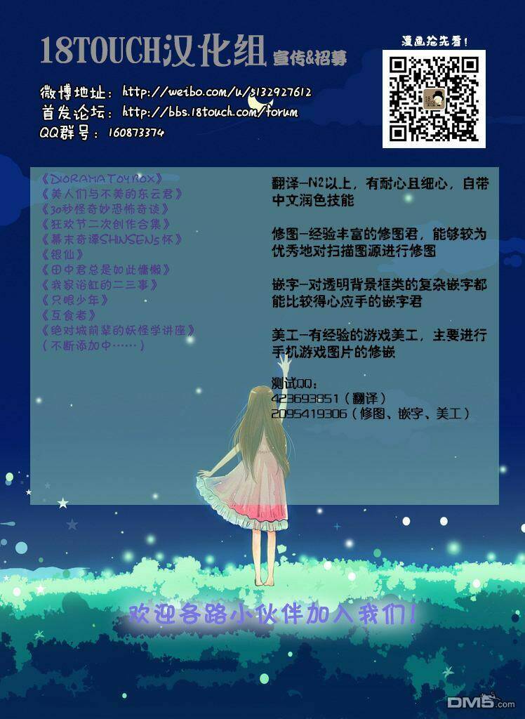 tanaka kun lúc nào cũng bơ phờ chapter 17 1