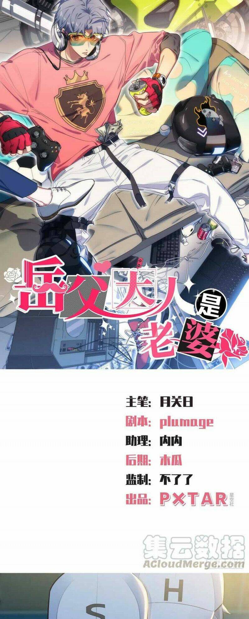 nhạc phụ đại nhân là lão bà chapter 86 1