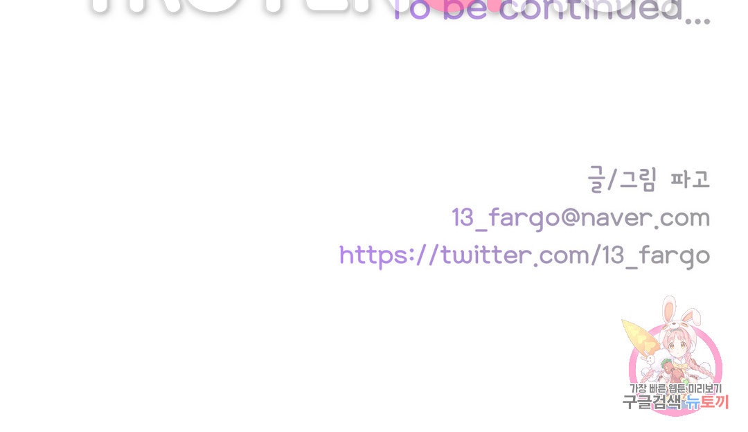 [18+] tình yêu hoang tưởng - love is an illusion queen chapter 7.2 19