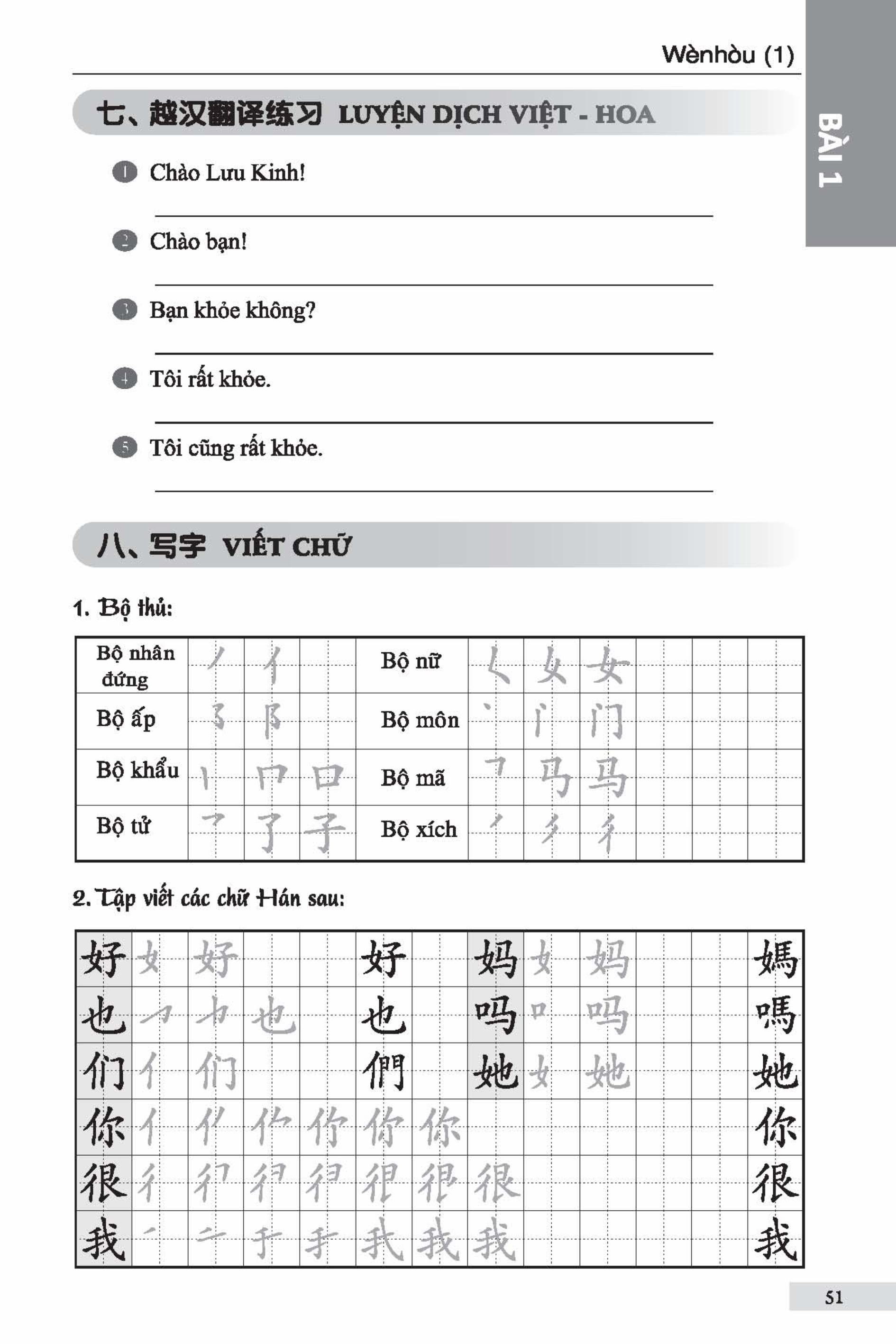 301 Câu Đàm Thoại Tiếng Hoa Tập 1 - Khổ Lớn - Tặng Kèm Khoá Thi Thử HSK Cấp 1-2 Trực Tuyến Trên Trang Web