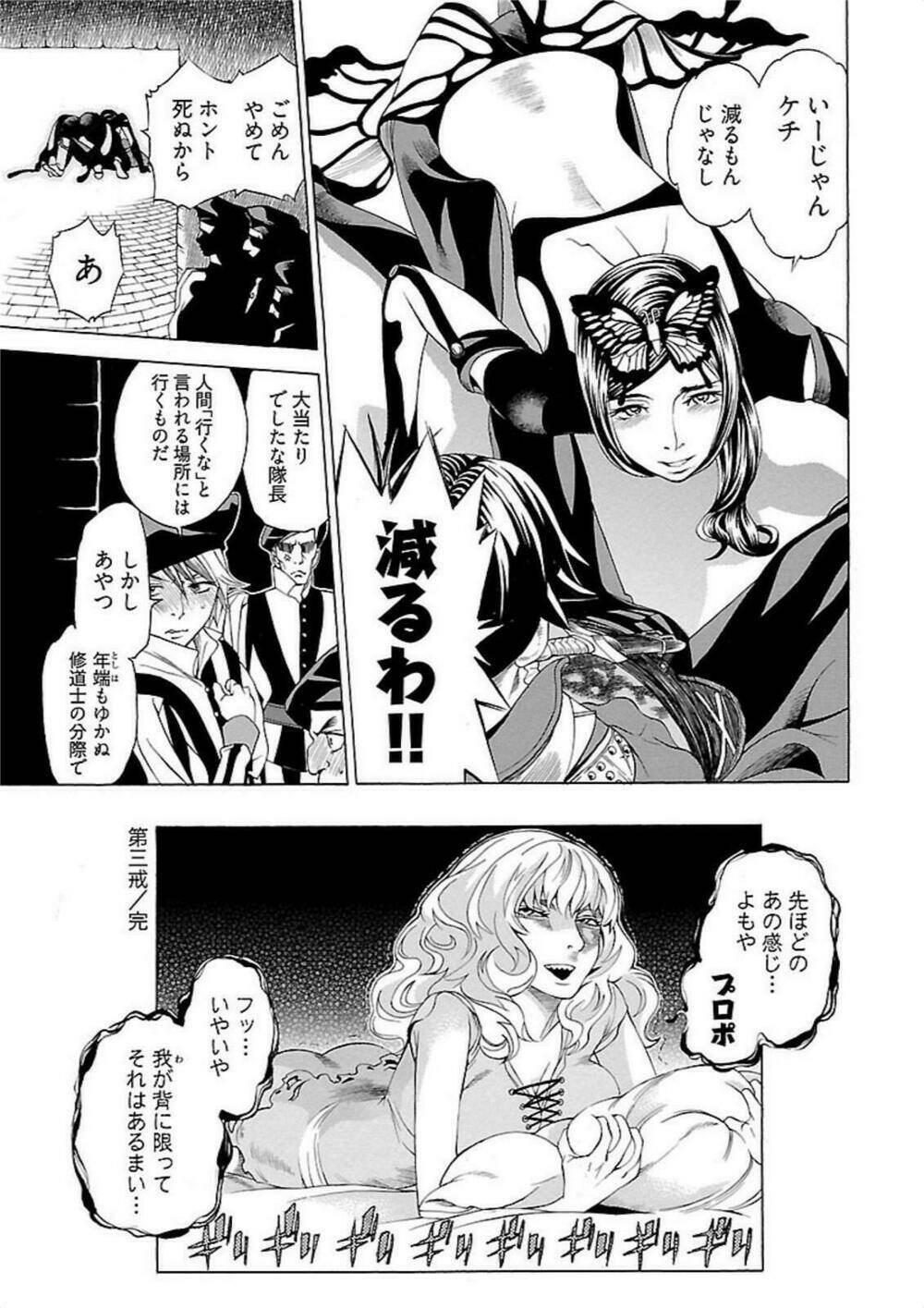 seigai no majo chapter 3 36