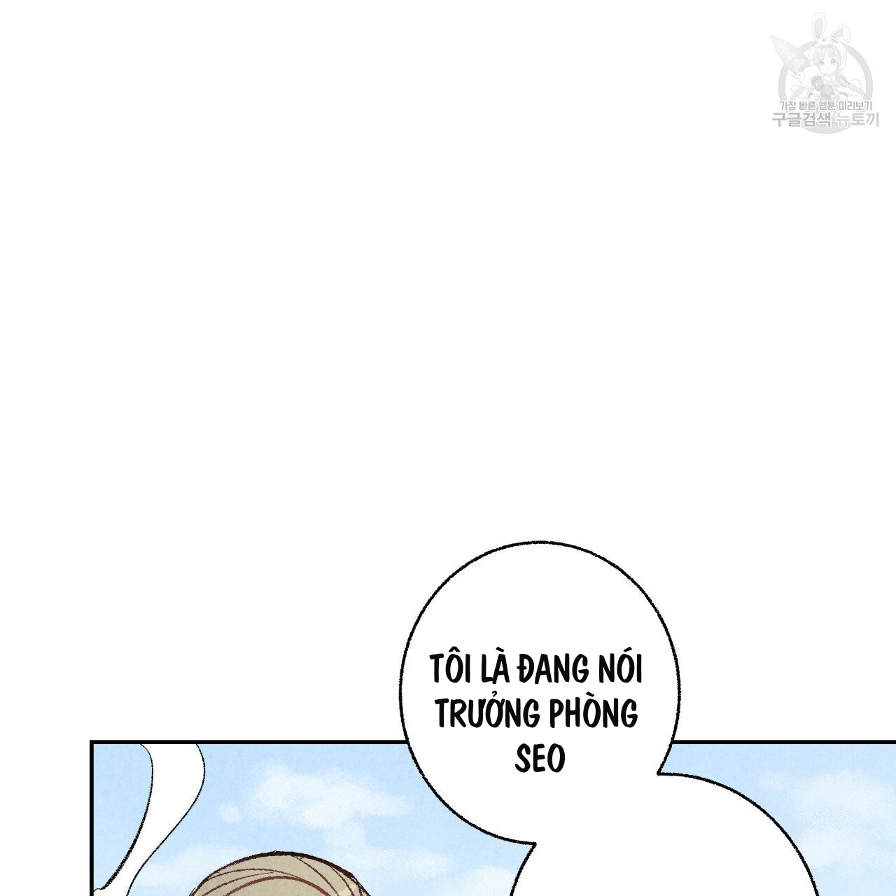 chịch anh bạn một cách hoàn hảo chapter 8.1 7