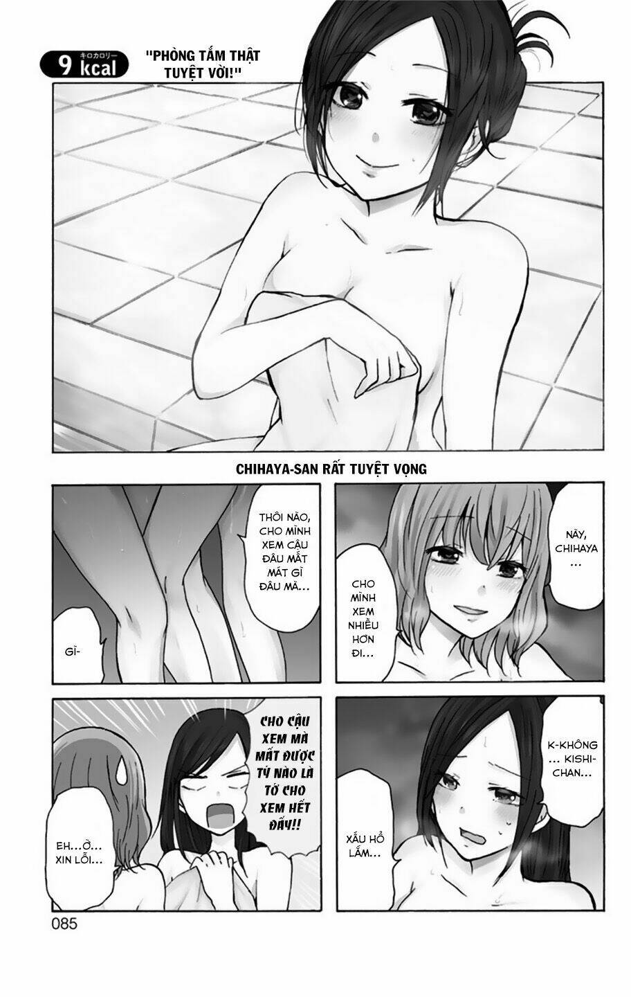 chihaya-san wa sono mama de ii chapter 9 4