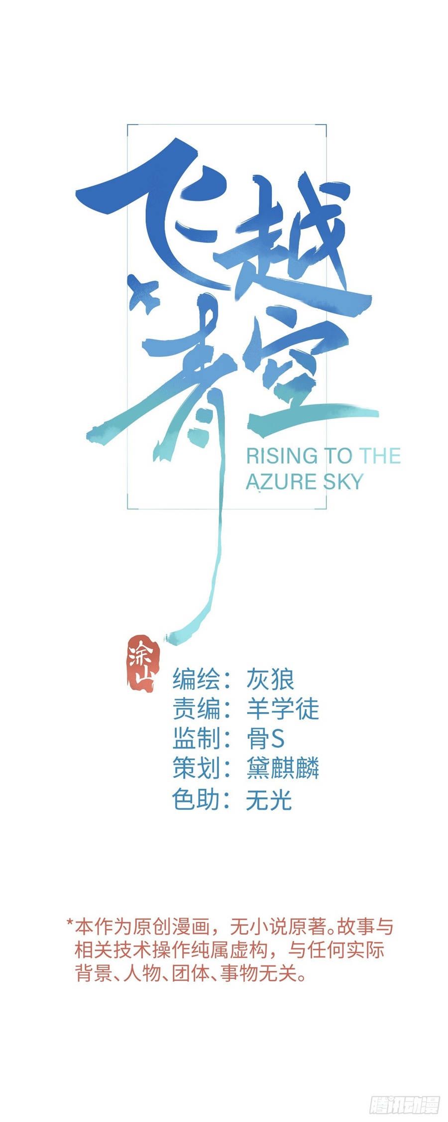 bay qua trời xanh chapter 27.4 2