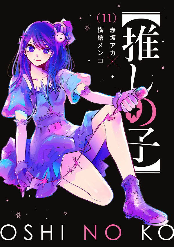 Oshi No Ko 11