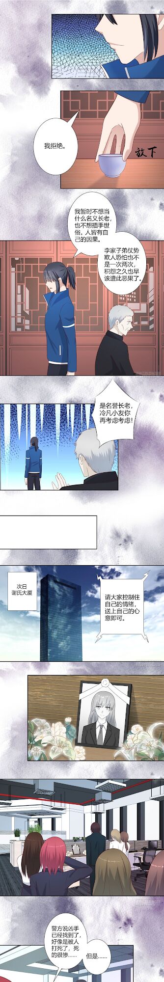 người tu tiên tại đô thị chapter 23 21