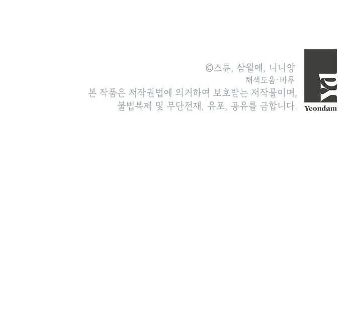 ác nữ hôm nay lại yêu đời rồi! chapter 21.5 44