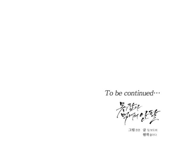 Nóng Lòng Muốn Giày Vò Em chapter 60.2 33