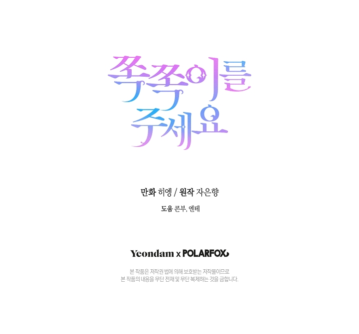 cho con cái núm dú đi mà chapter 14 67