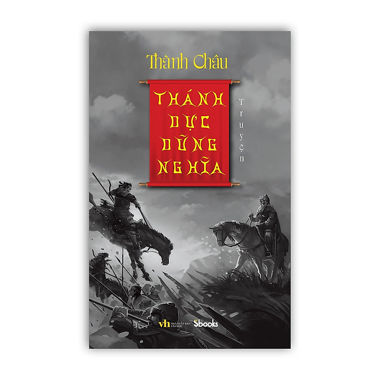 THÁNH DỰC DŨNG NGHĨA TRUYỆN