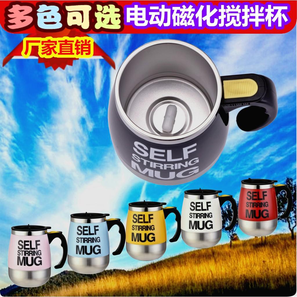 Cốc Pha Cà Phê Tự Khuấy Thông Minh Self Stirring Mug 450ml - GC32285