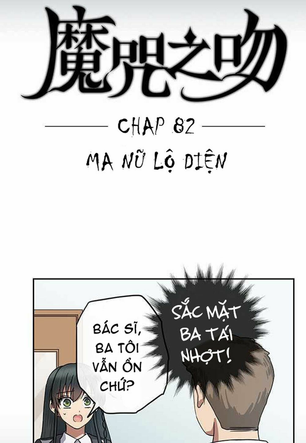 nụ hôn nguyền rủa chapter 82 5