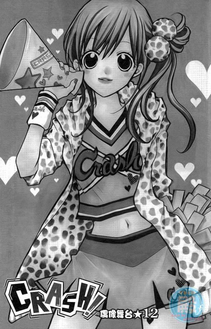crash! chapter 12 4