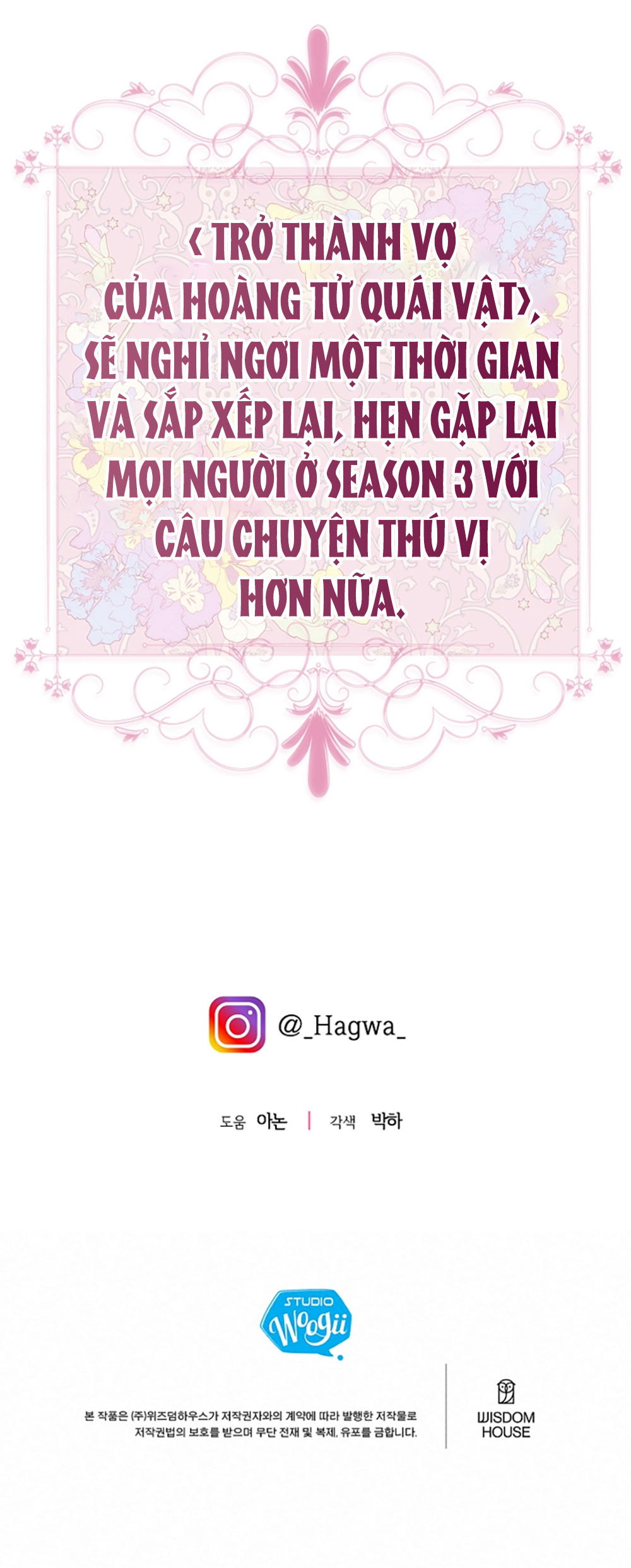 trở thành vợ thái tử quái vật chapter 80.2 41