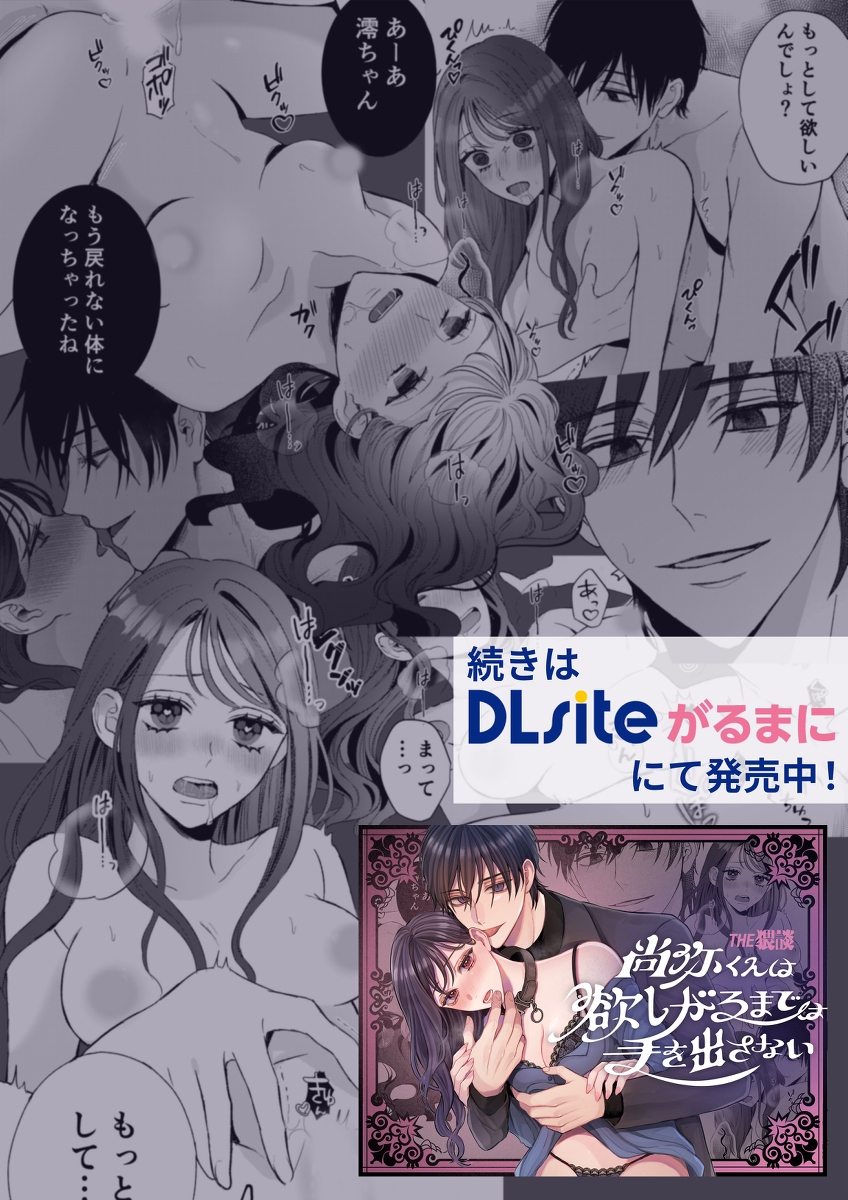 hậu bối izumi đẹp trai lại simp tôi điên cuồng chapter 9 5