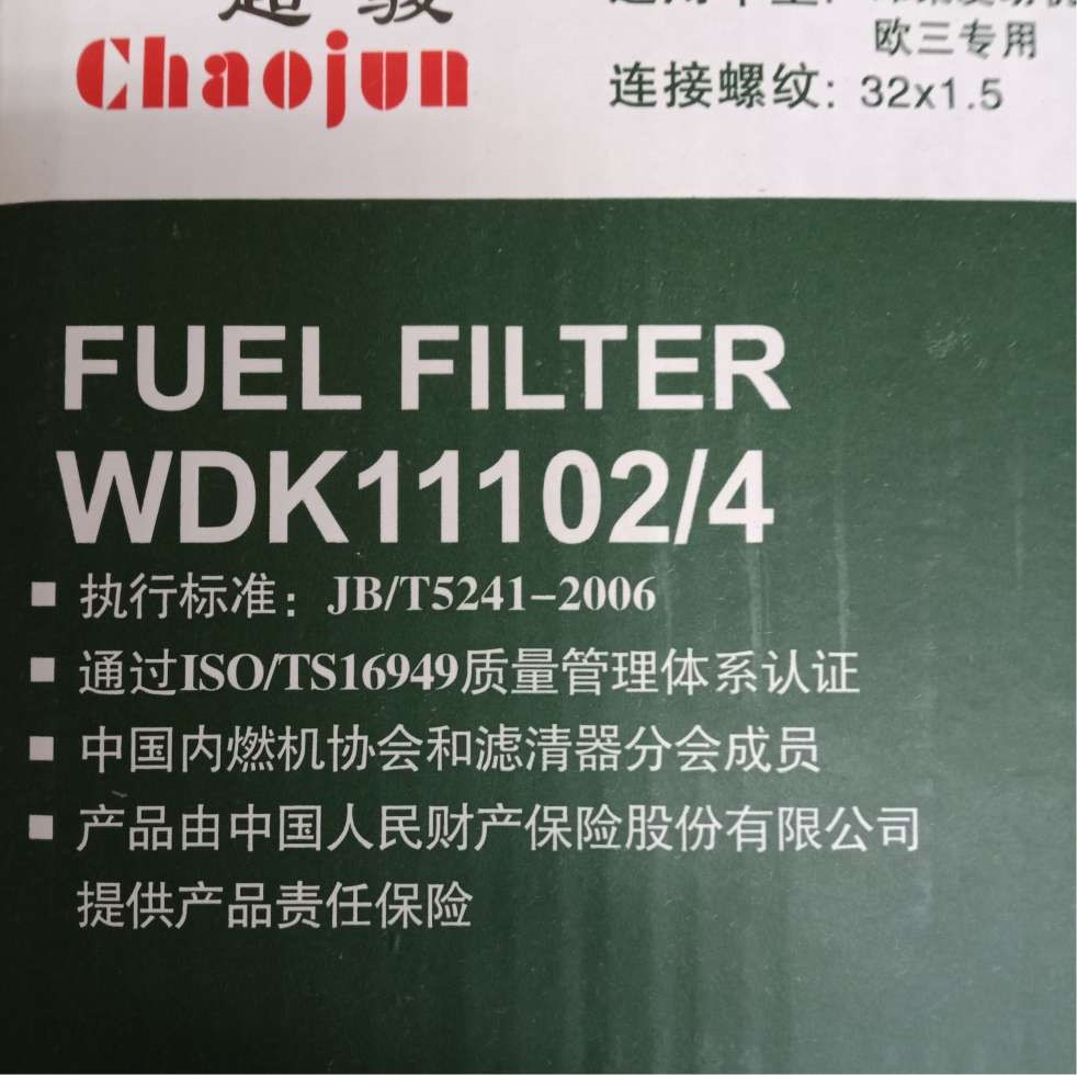 Cặp lọc nhiên liệu (lọc dầu) xe tải, xe ben Howo A7, lọc thô VG1540080211/CX1016, lọc tinh CX1023