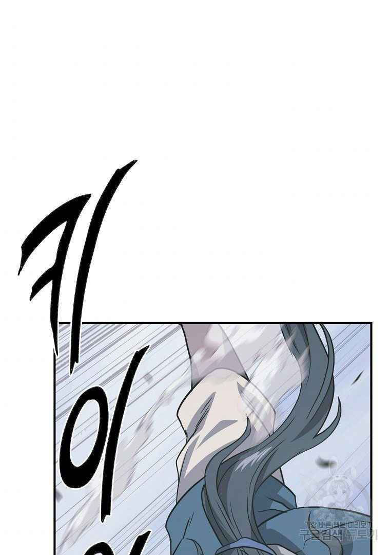 thiếu niên phương sĩ chapter 13 54