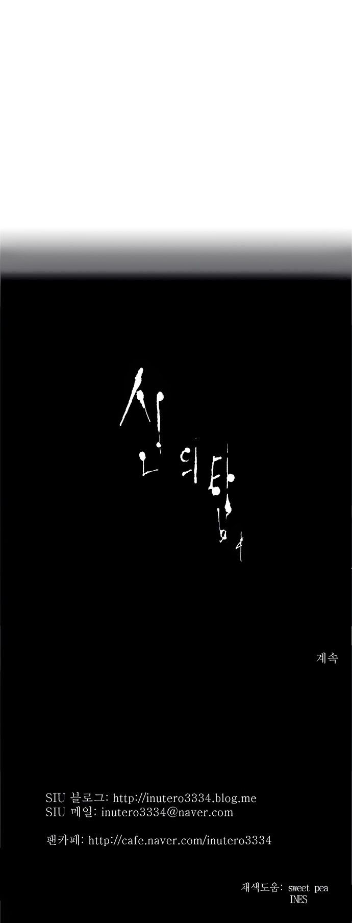 tòa tháp bí ẩn 2 chapter 87 40