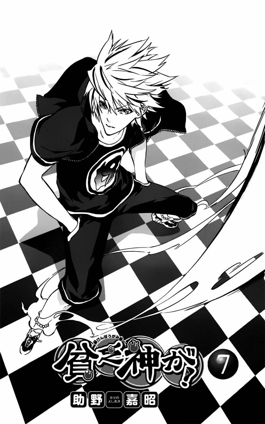 binbougami ga! chapter 28 5