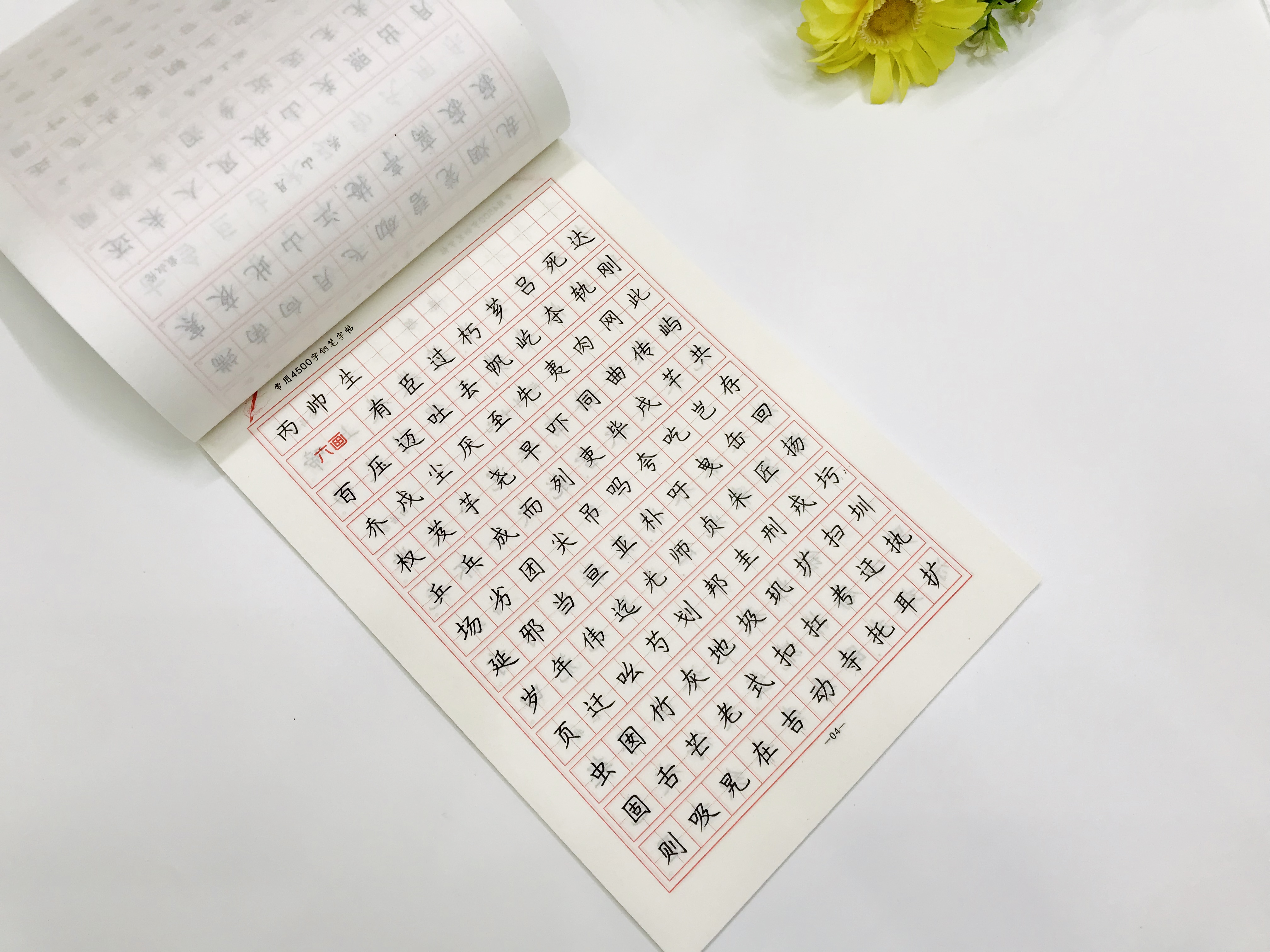 Combo 10 quyển vở luyện viết chữ Hán 4500 từ Hán ngữ thông dụng (kèm vở ô chữ Điền 150 ô + bút + mực + giấy dó + ghim)