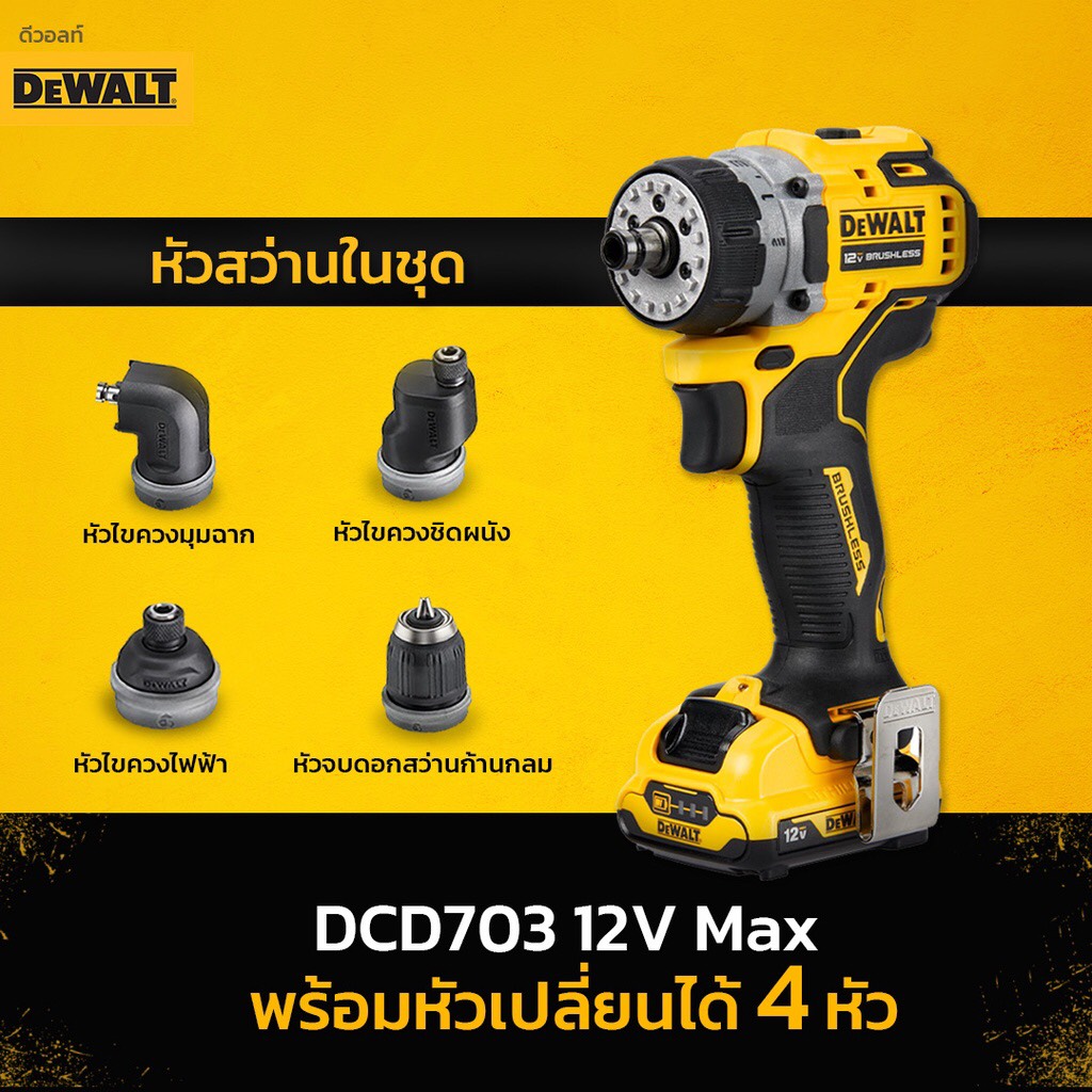 Máy khoan vặn vít dùng pin 12V DeWALT DCD703D2 gồm 4 đầu - Hàng chính hãng