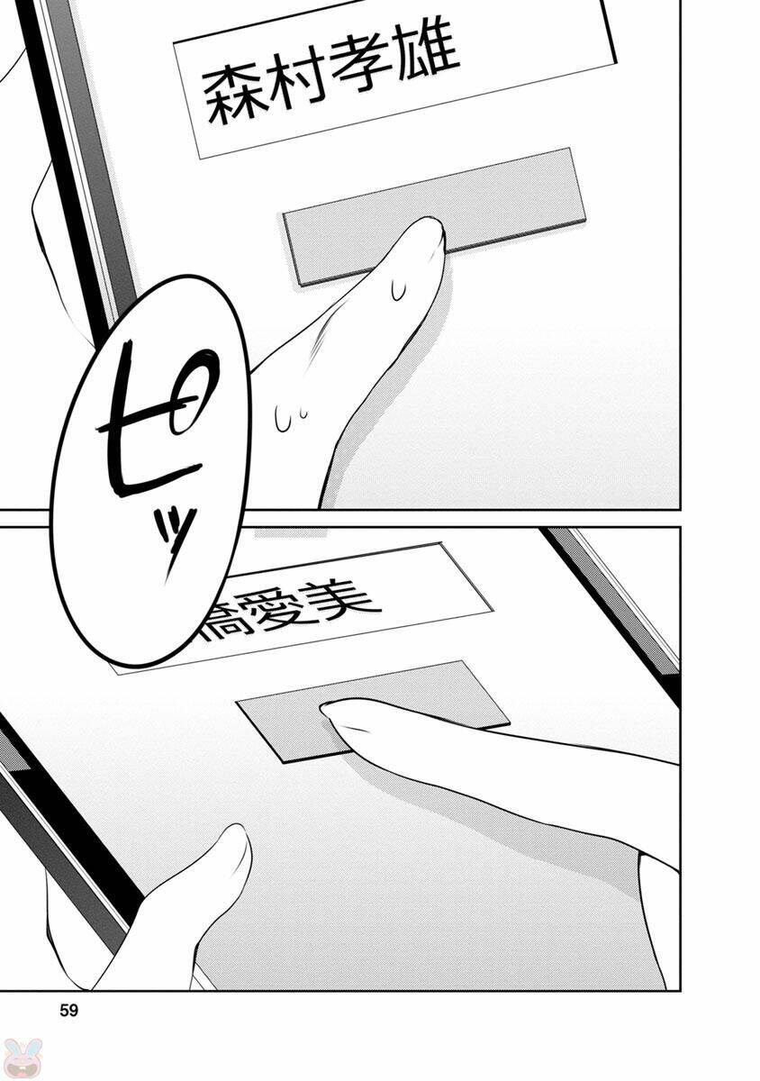 goumon tournament chapter 7 22