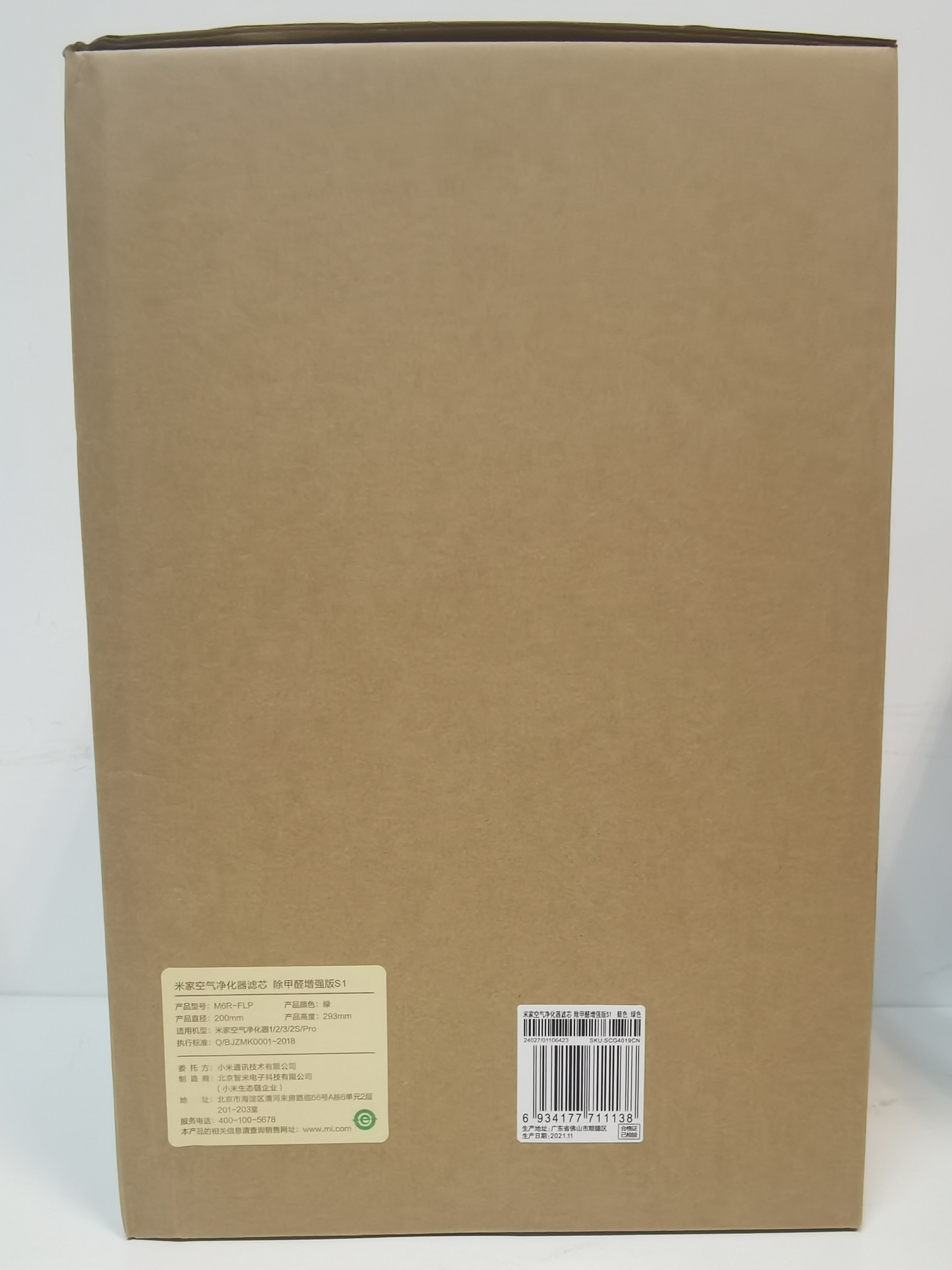 Lõi lọc không khí xiaomi air purifierS1,2 2S, 2H, 3, 3C,3H và pro - Hàng Chính Hãng