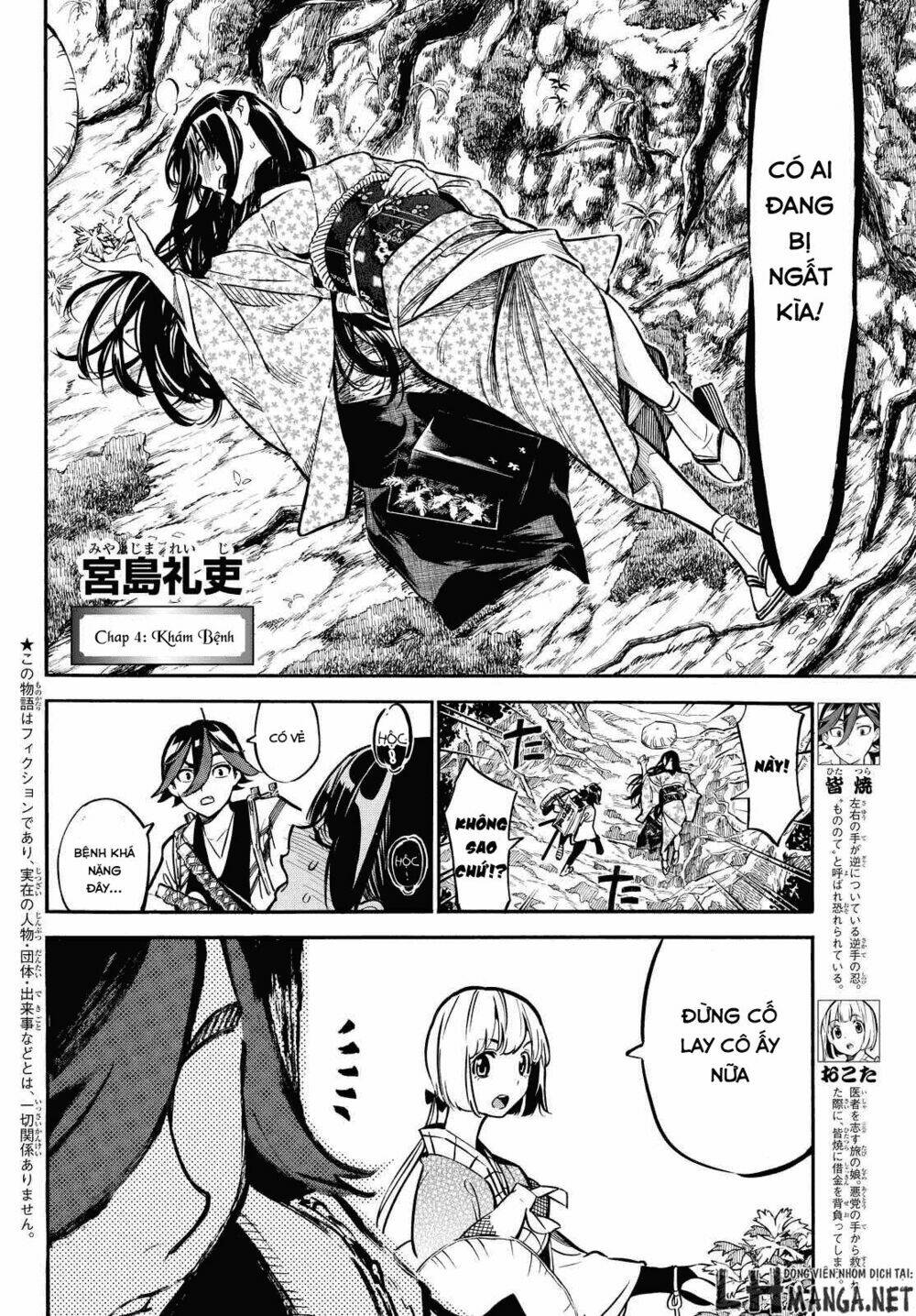 mononote: edo shinobi kagyou chapter 4 3