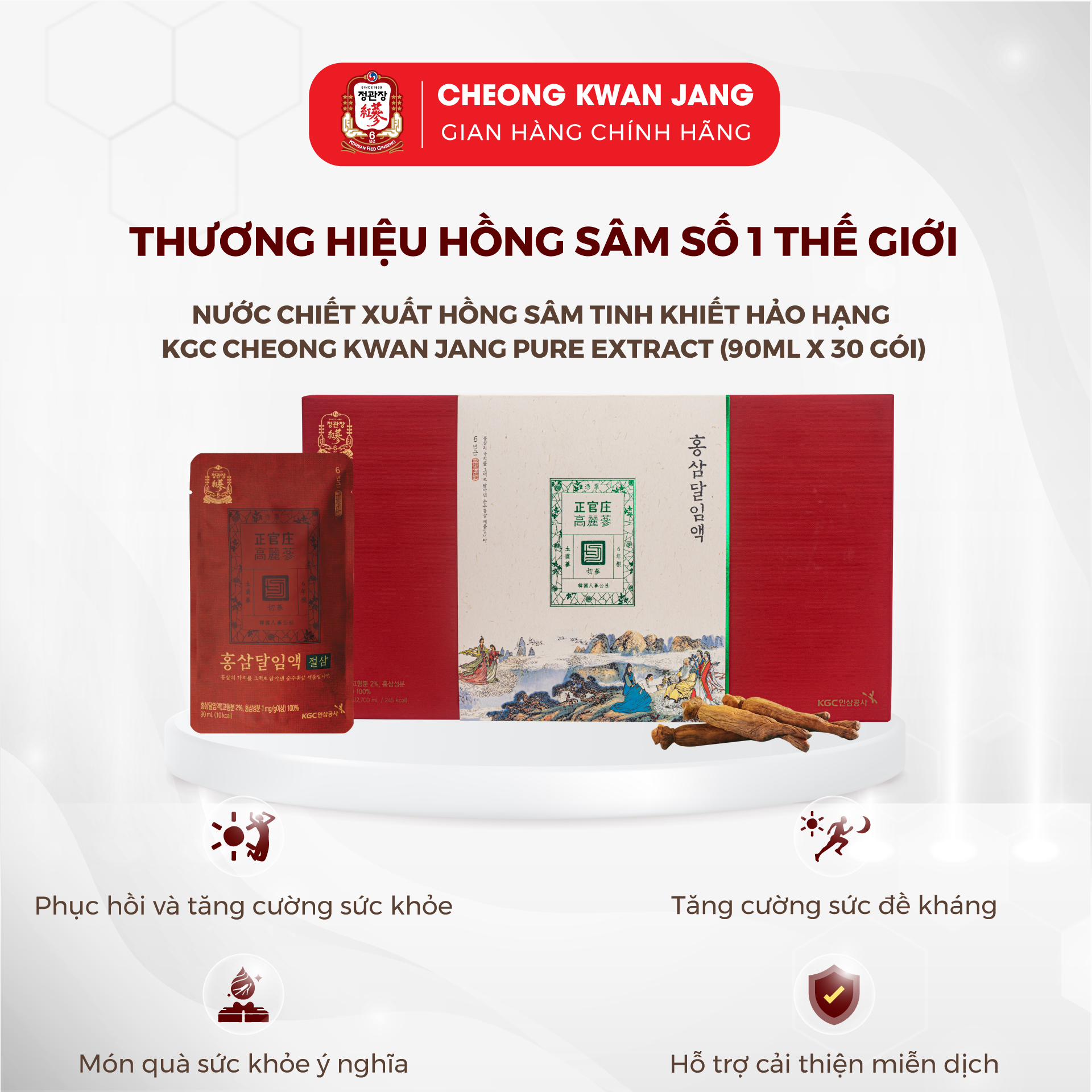 Nước Hồng Sâm Hàn Quốc Tinh Khiết Hảo Hạng KGC Cheong Kwan Jang PURE EXTRACT