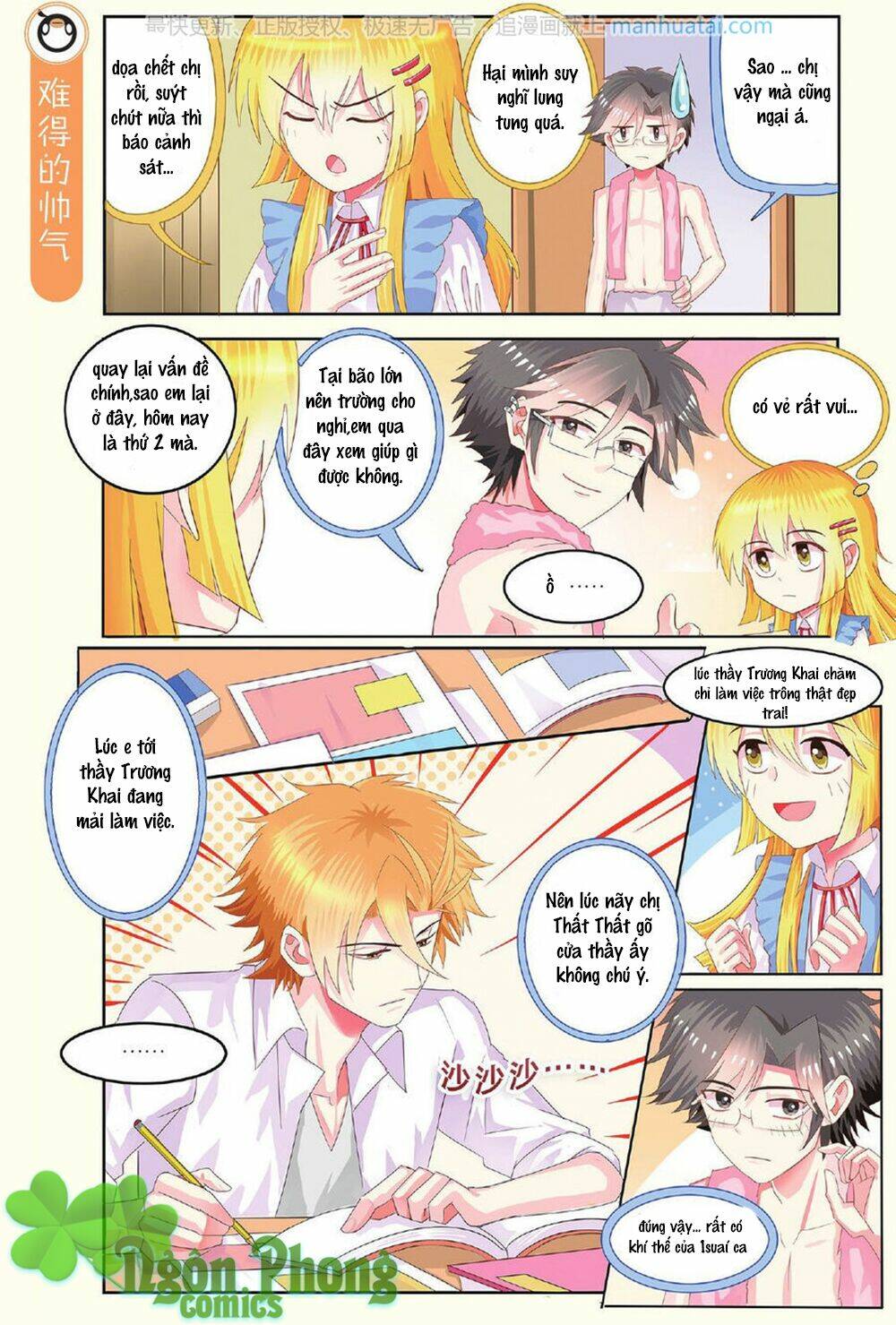 xin ngài đấy điền lão gia chapter 16 16