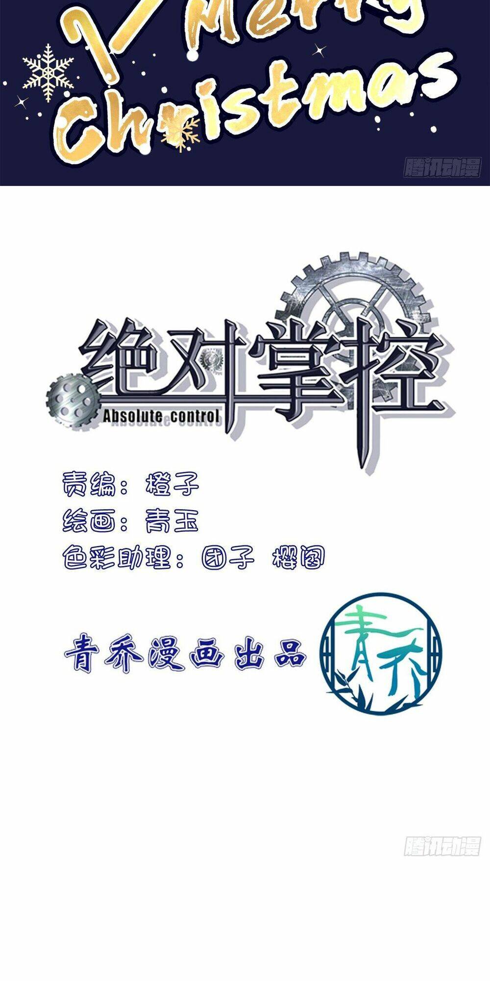 toàn bộ nắm trong tay chapter 111 2