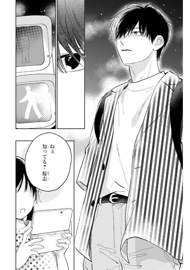 Yubisaki To Renren 11 (Japanaese Edition)