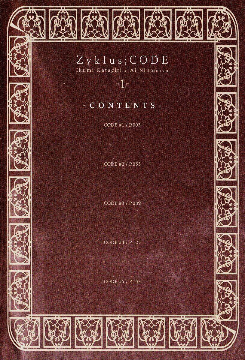 chouritsu houmuru zyklus:code chapter 1 3