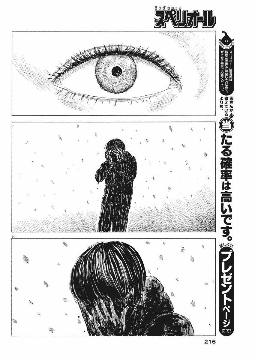 chi no wadachi chapter 88 17