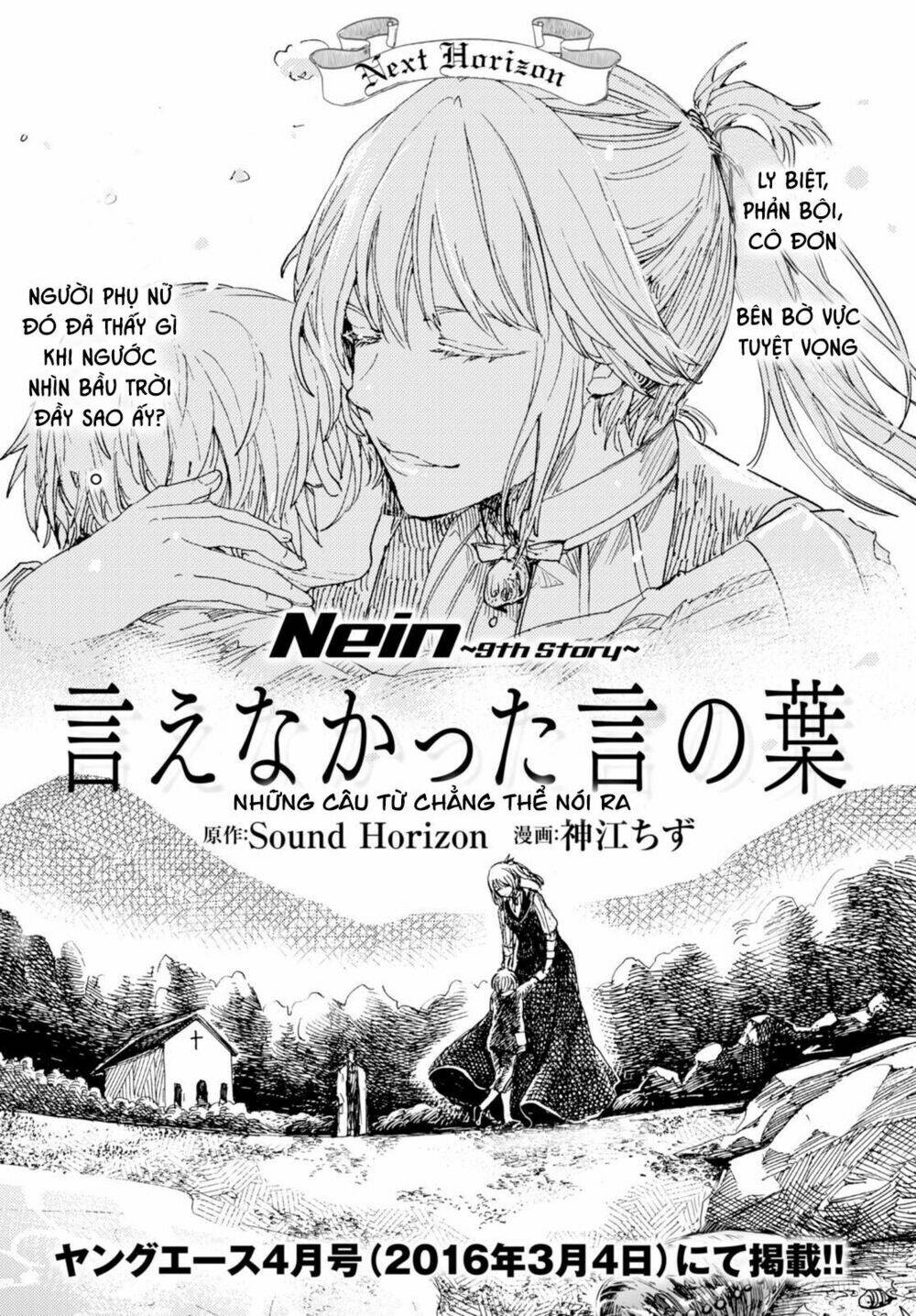 nein ~ 9th story ~ chapter 3 51