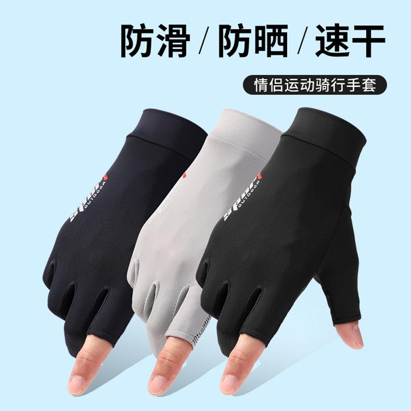 Phong cách mới nhất mùa hè đi câu cá găng tay chống nắng nam mỏng chống trượt lái xe ô tô điện chống tia cực tím găng tay lụa băng nữ