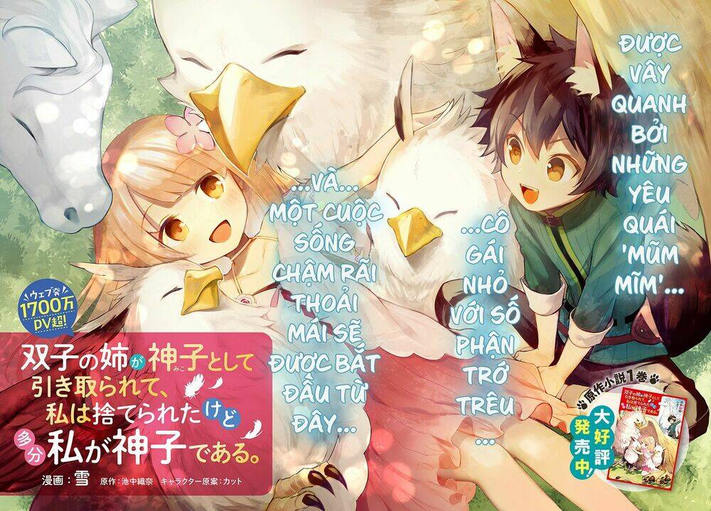 futago no ane ga miko toshite hikitorarete, watashi wa suterareta kedo tabun watashi ga miko de aru chapter 1 4